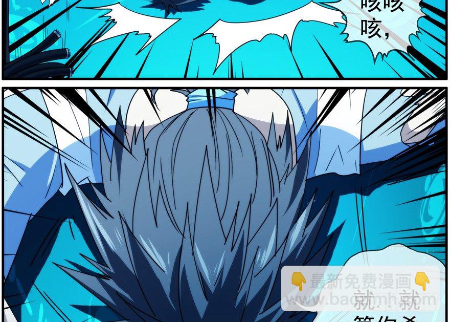 36.你们无法阻止-第37话