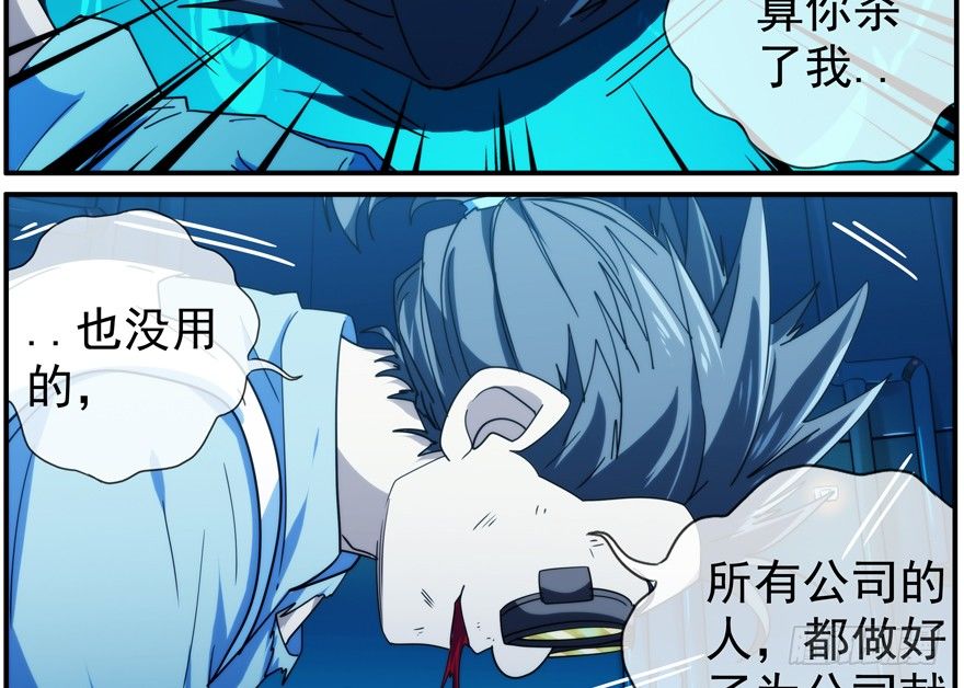 36.你们无法阻止-第37话