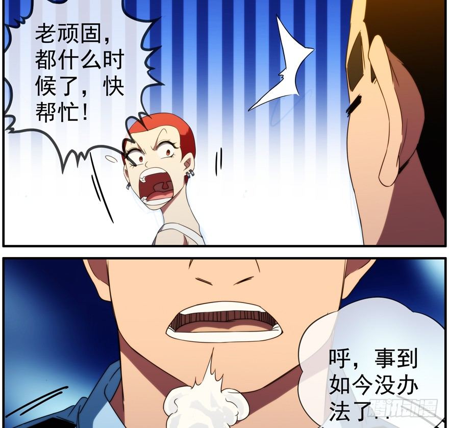 38.关我屁事-第39话