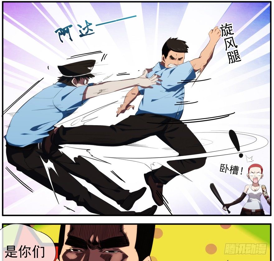 38.关我屁事-第39话