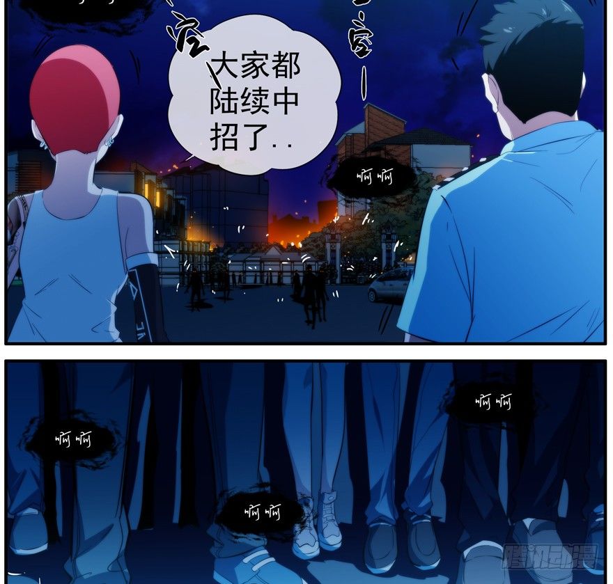 38.关我屁事-第39话