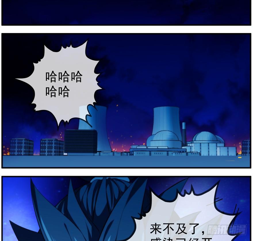 38.关我屁事-第39话