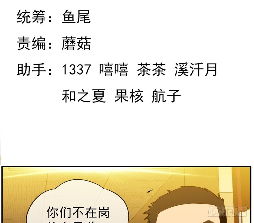 38.关我屁事-第39话
