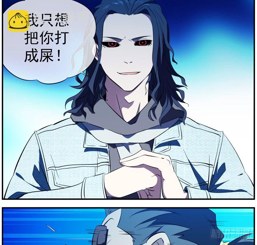 38.关我屁事-第39话