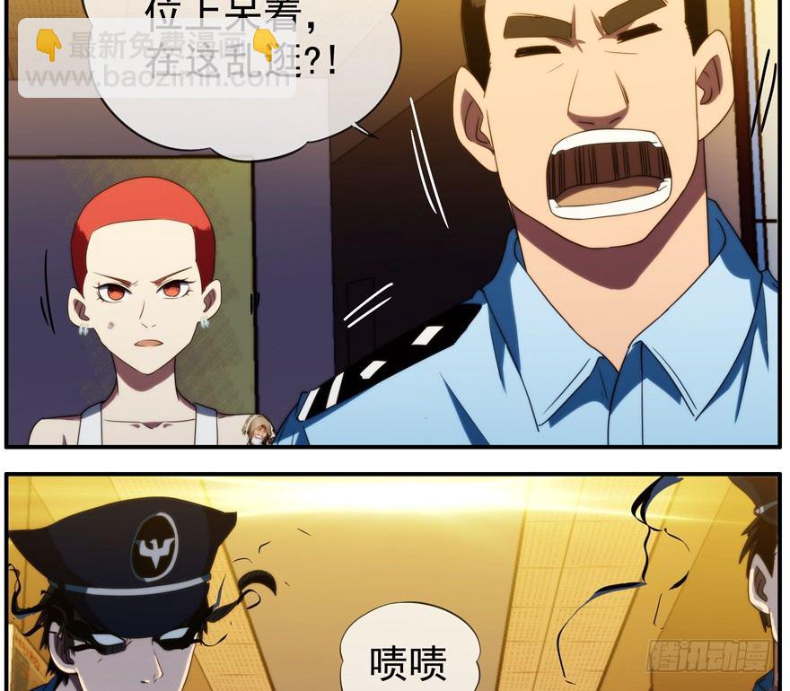 38.关我屁事-第39话