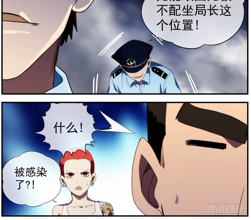 38.关我屁事-第39话