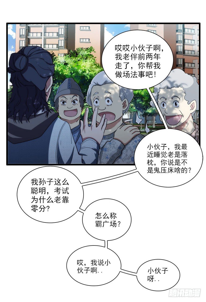 4.小流氓和孤儿院（上）-第5话