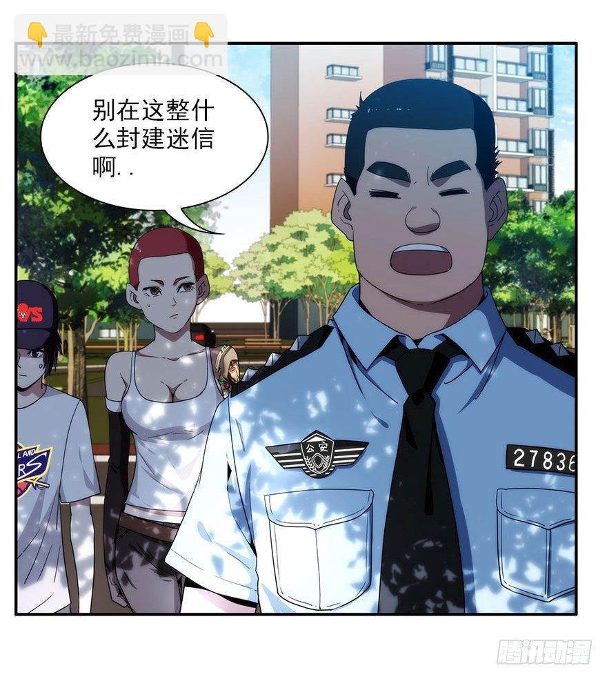 4.小流氓和孤儿院（上）-第5话