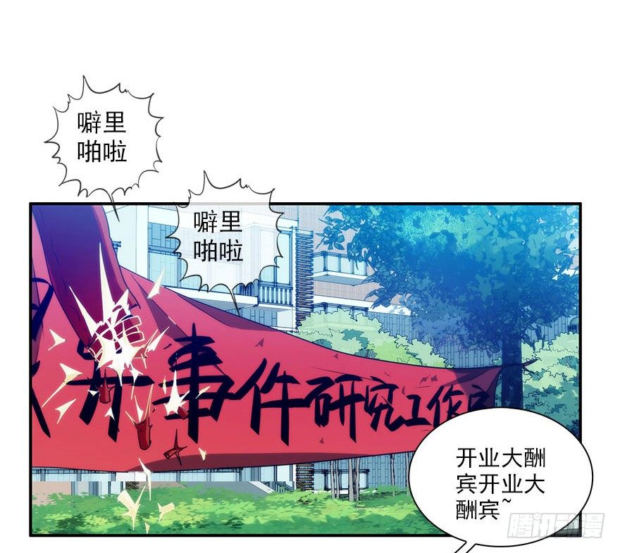 4.小流氓和孤儿院（上）-第5话