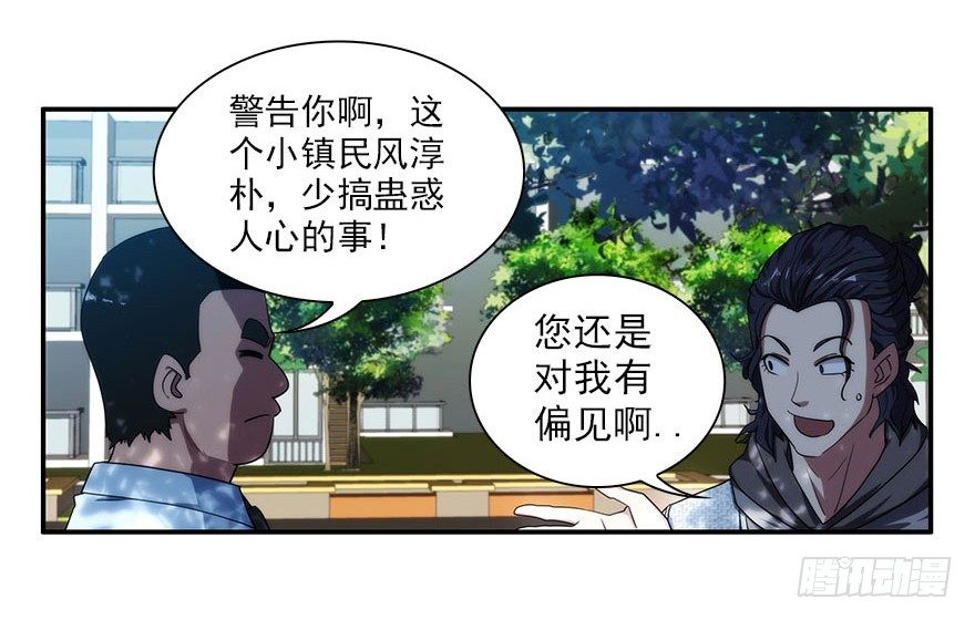 4.小流氓和孤儿院（上）-第5话