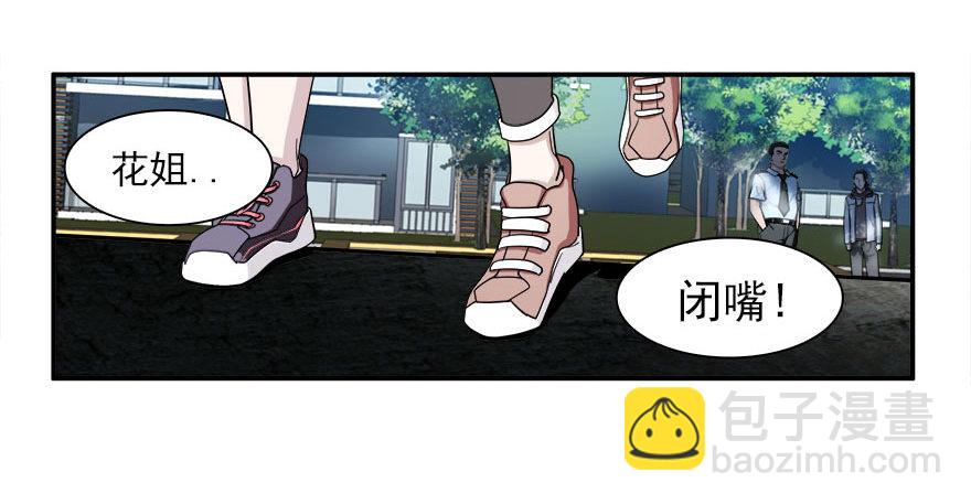 4.小流氓和孤儿院（上）-第5话