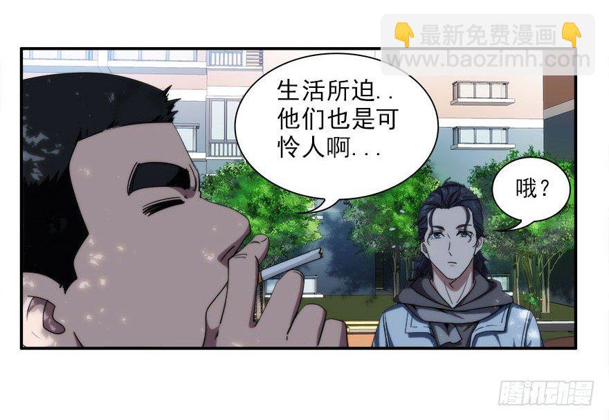 4.小流氓和孤儿院（上）-第5话