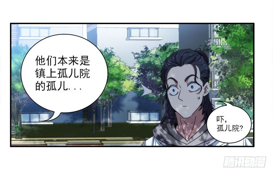 4.小流氓和孤儿院（上）-第5话
