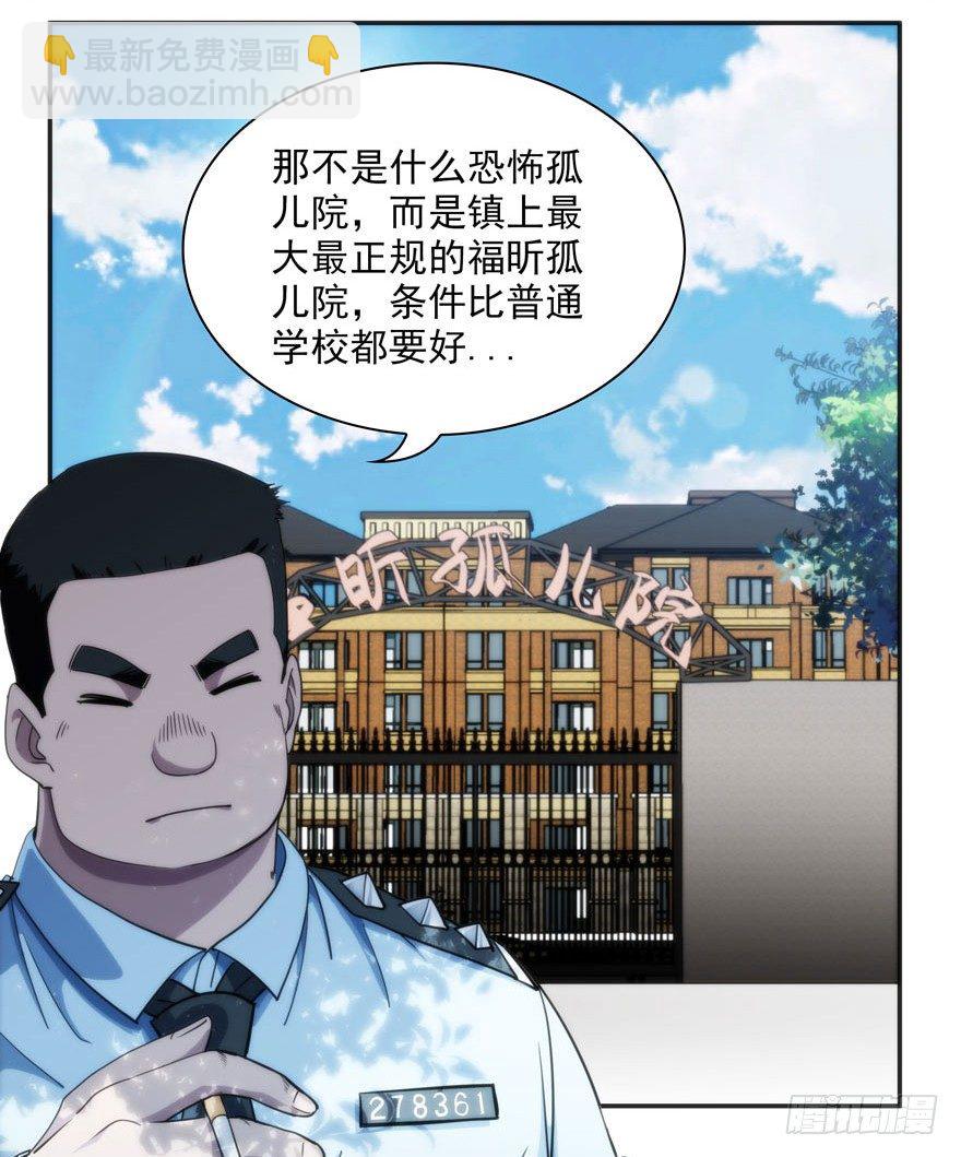 4.小流氓和孤儿院（上）-第5话