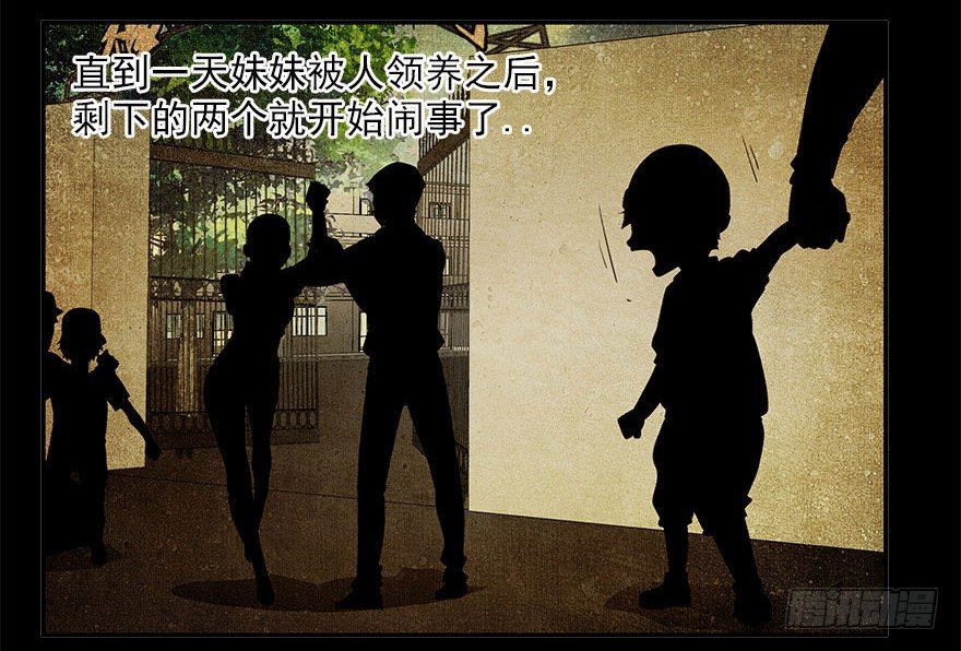 4.小流氓和孤儿院（上）-第5话