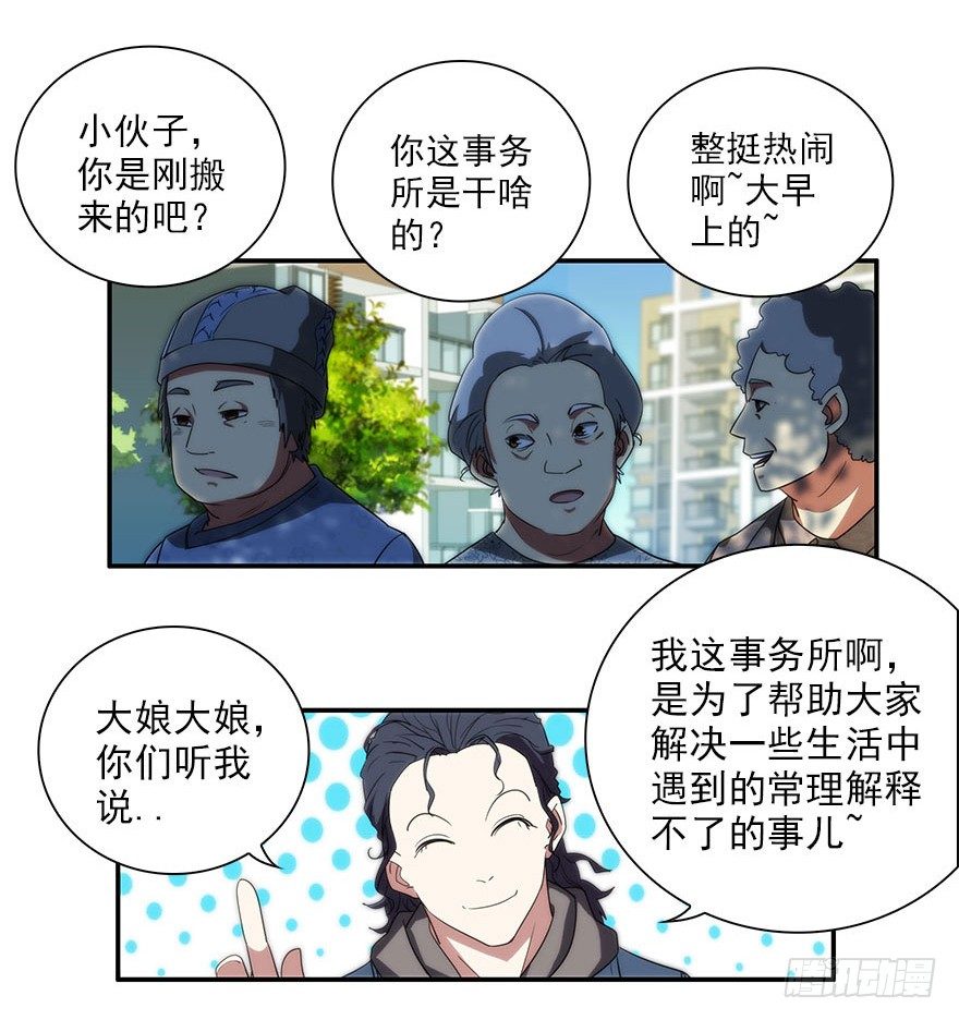 4.小流氓和孤儿院（上）-第5话