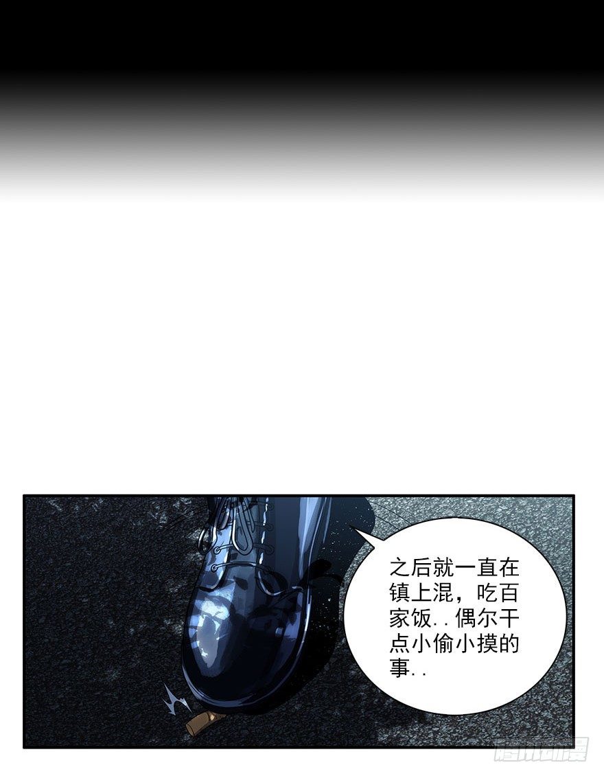 4.小流氓和孤儿院（上）-第5话