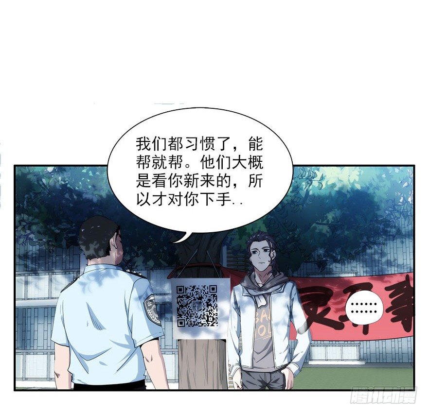 4.小流氓和孤儿院（上）-第5话