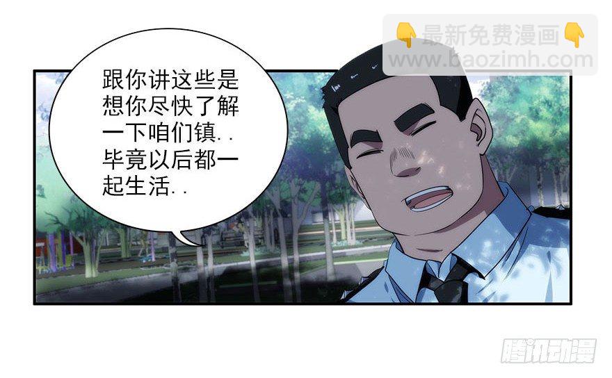 4.小流氓和孤儿院（上）-第5话