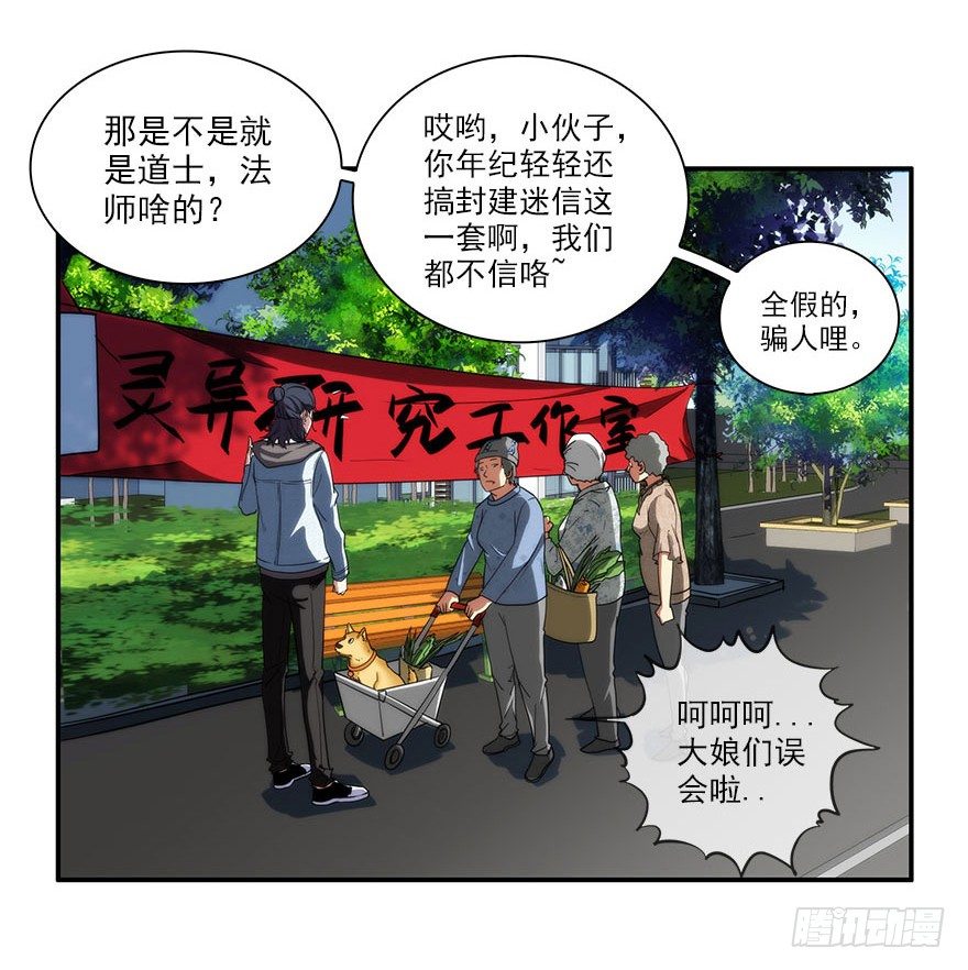 4.小流氓和孤儿院（上）-第5话