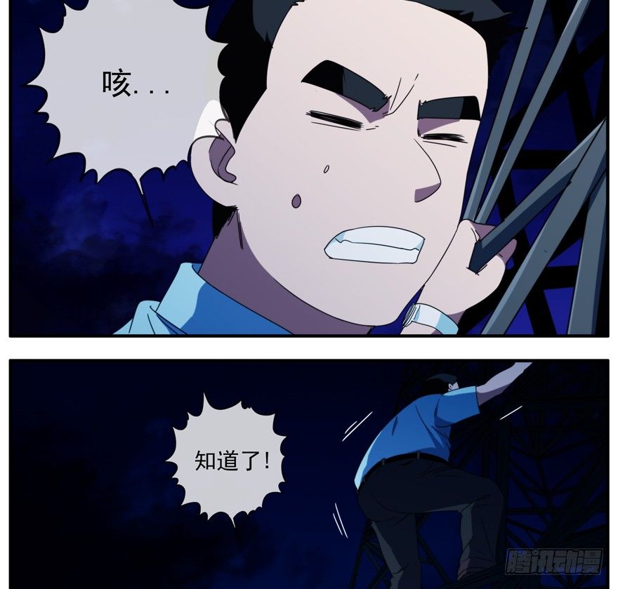 40.多数人少数人-第41话