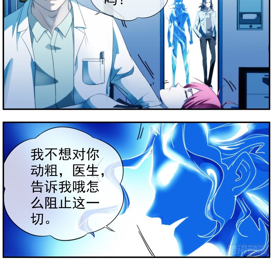 40.多数人少数人-第41话