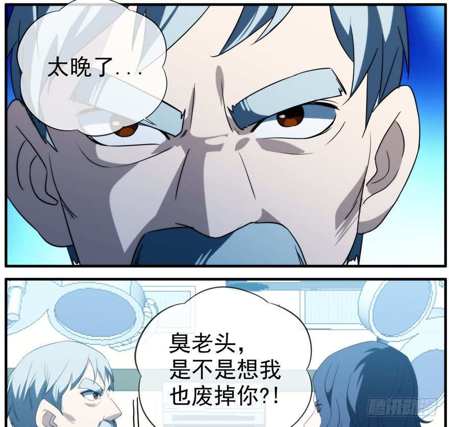 40.多数人少数人-第41话