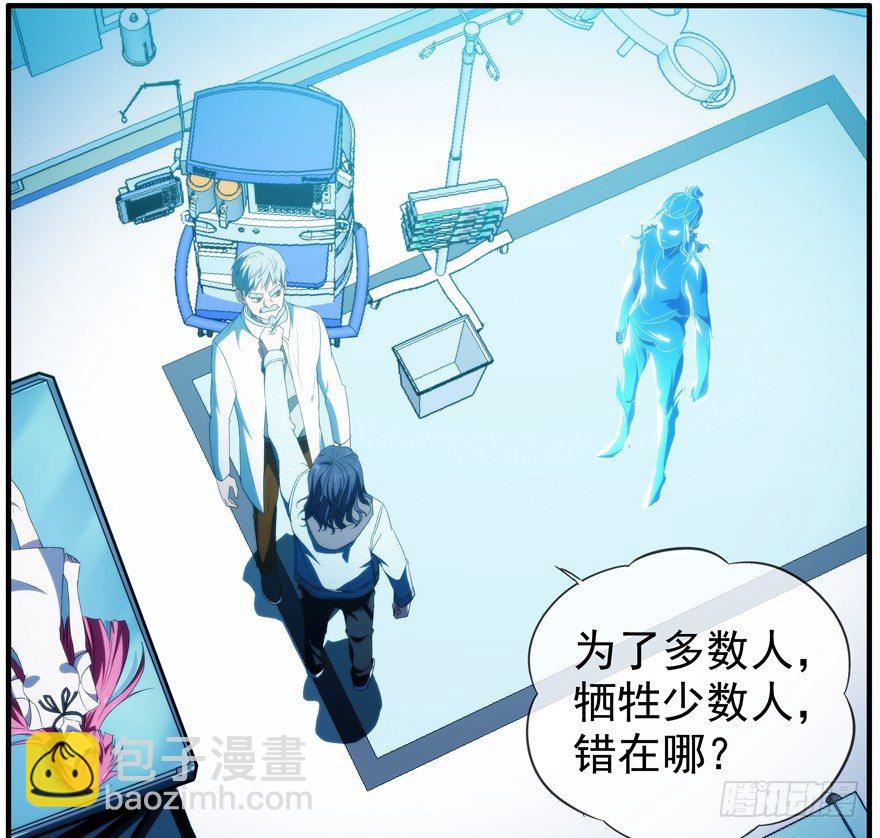 40.多数人少数人-第41话