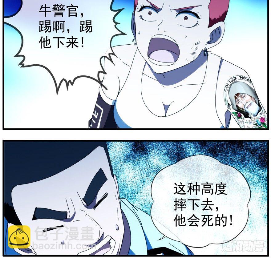 40.多数人少数人-第41话