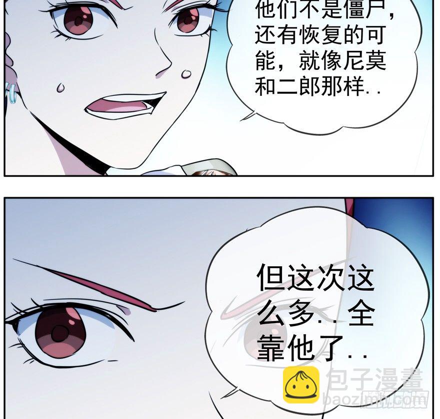 40.多数人少数人-第41话