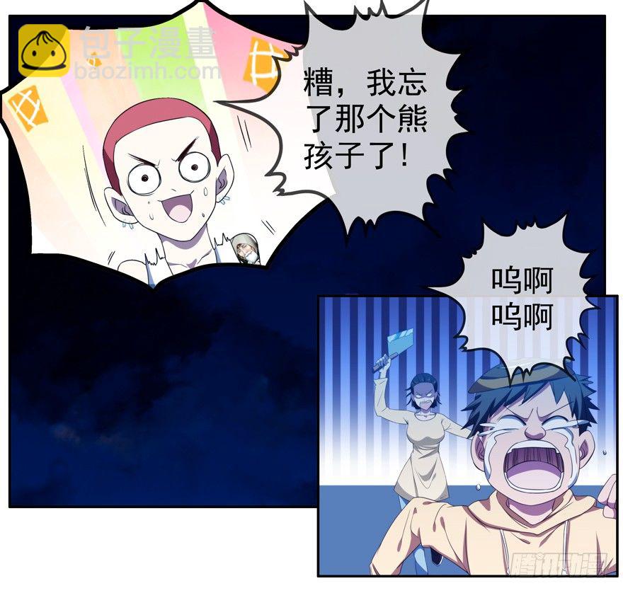 40.多数人少数人-第41话