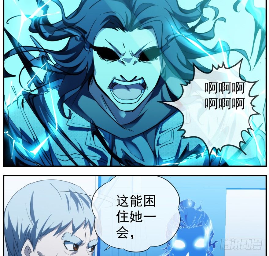 42.唯一的办法-第43话