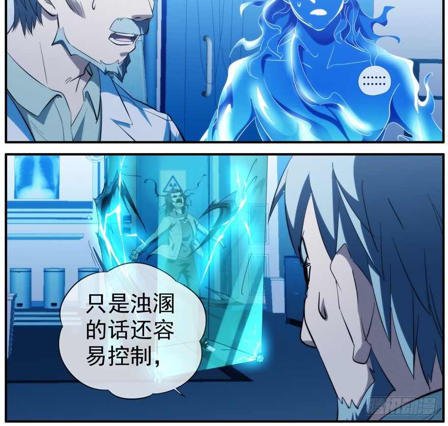 42.唯一的办法-第43话