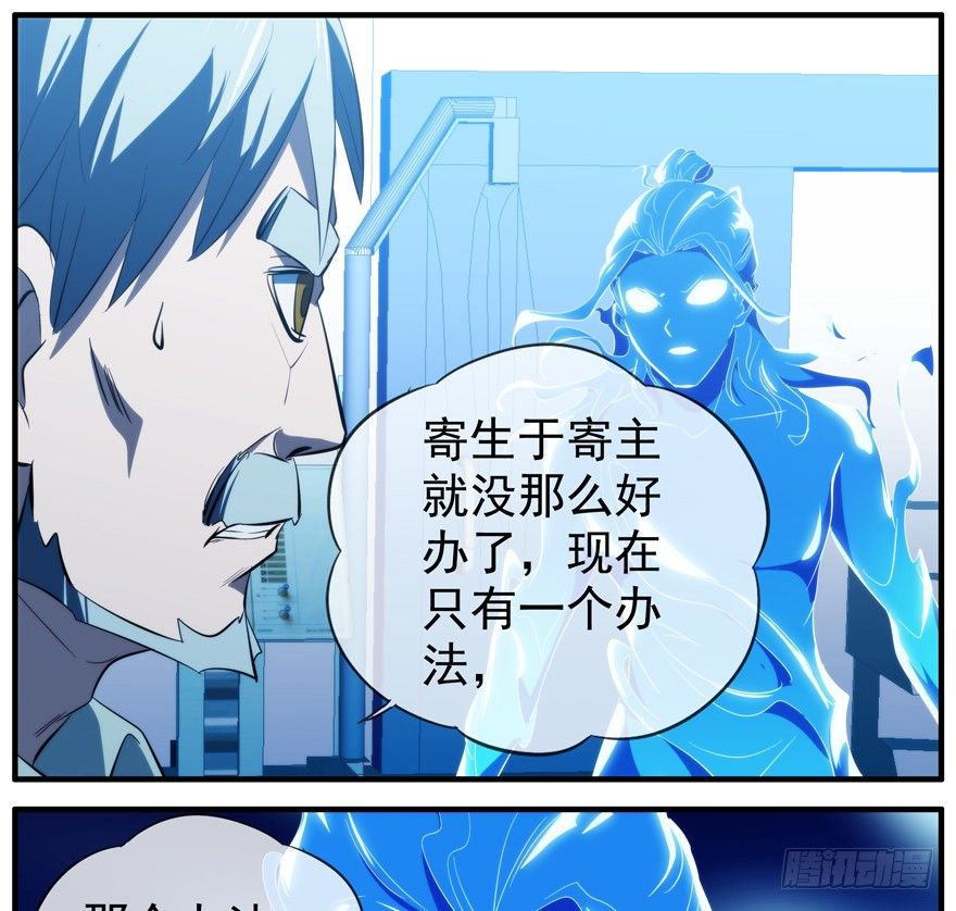 42.唯一的办法-第43话