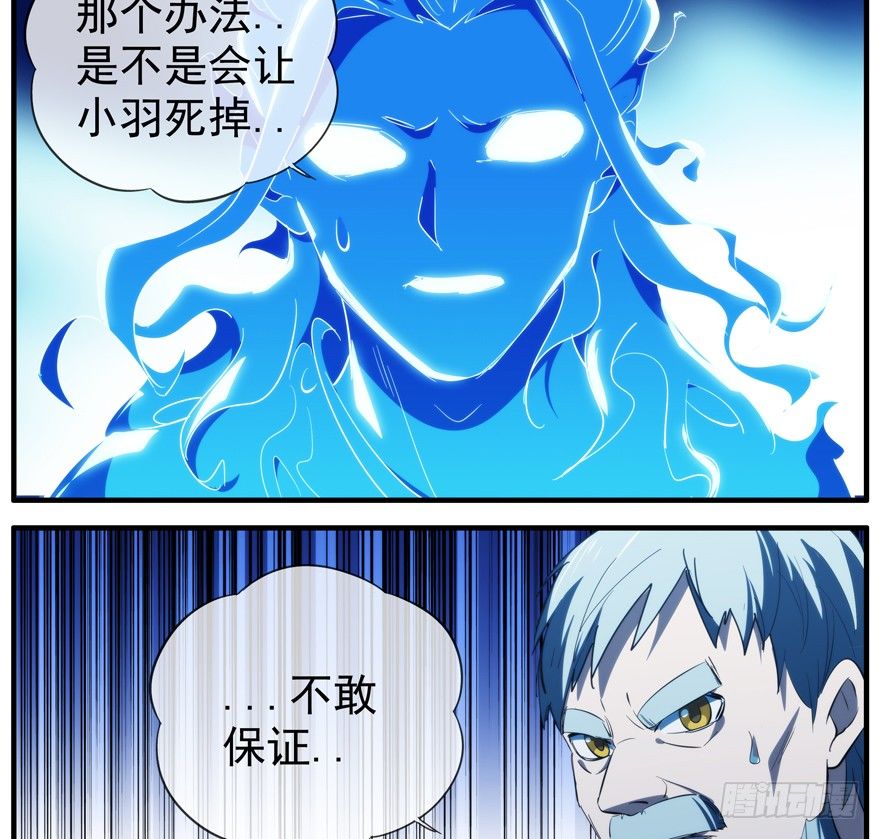 42.唯一的办法-第43话