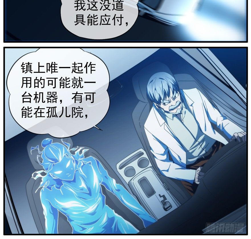42.唯一的办法-第43话