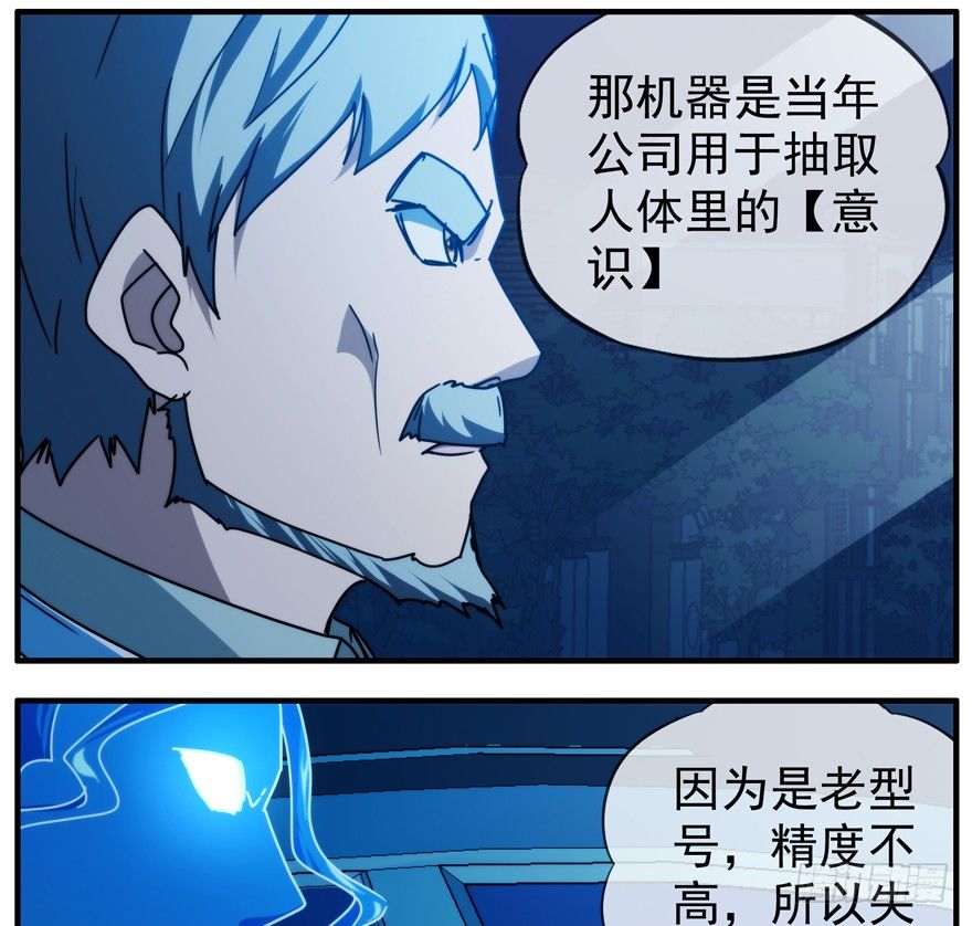 42.唯一的办法-第43话