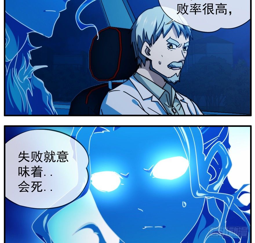 42.唯一的办法-第43话