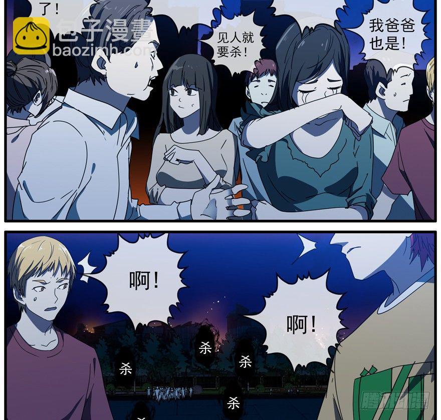42.唯一的办法-第43话