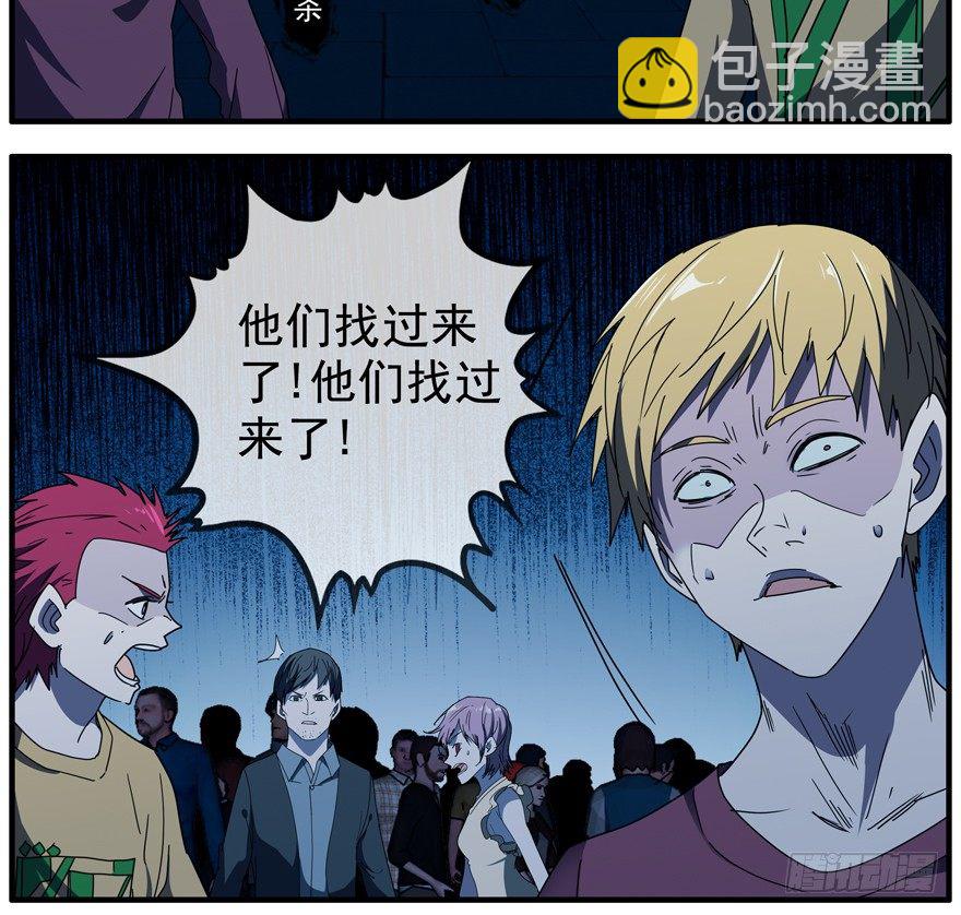 42.唯一的办法-第43话