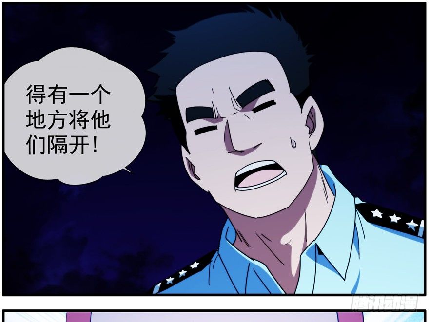 42.唯一的办法-第43话