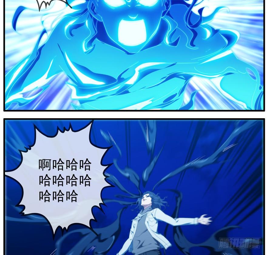 44.天使与恶魔-第45话