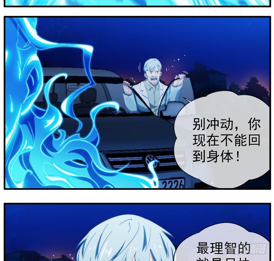44.天使与恶魔-第45话