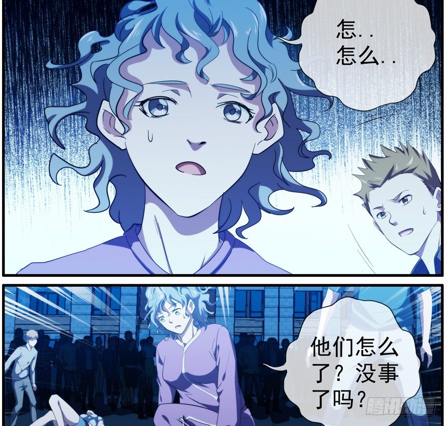 44.天使与恶魔-第45话