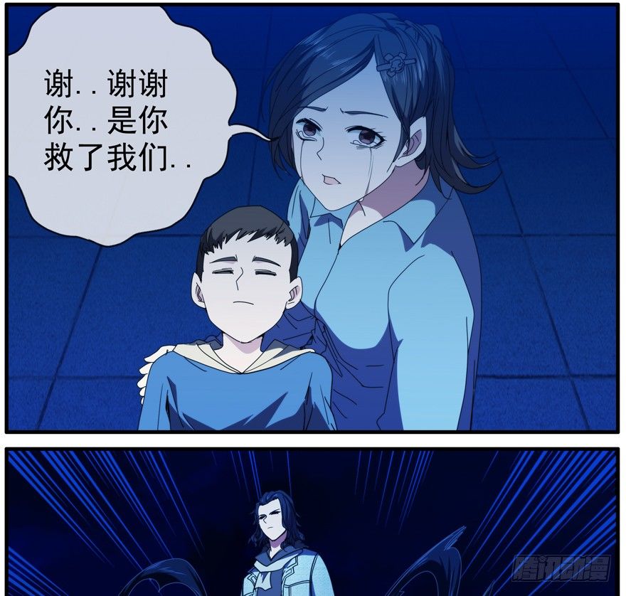 44.天使与恶魔-第45话