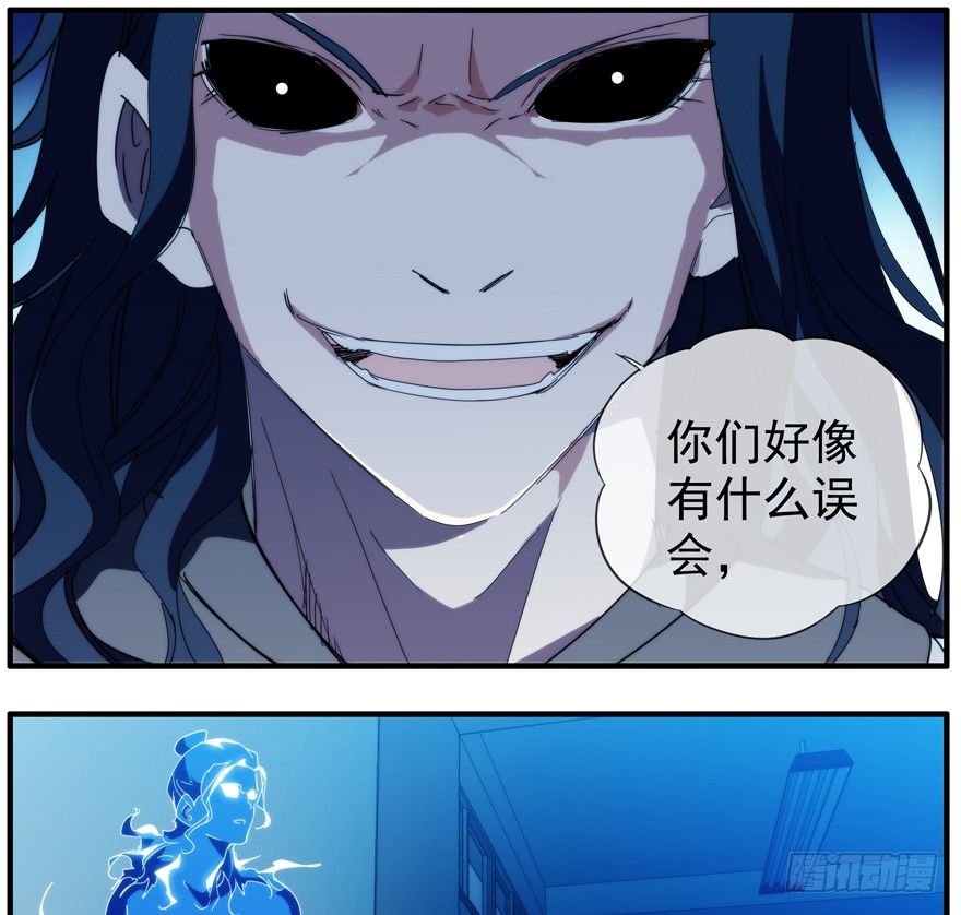 44.天使与恶魔-第45话
