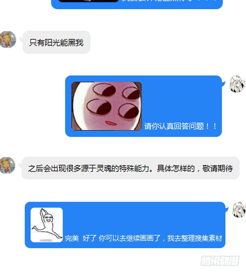 44.天使与恶魔-第45话