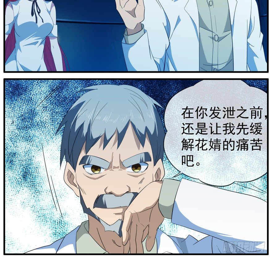 48.离开小镇-第49话
