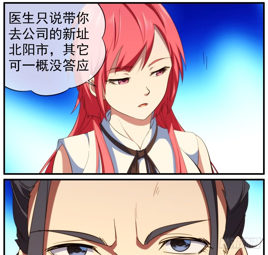 48.离开小镇-第49话