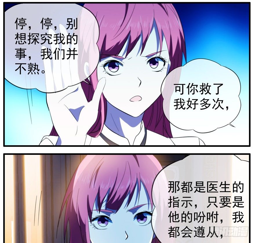 48.离开小镇-第49话